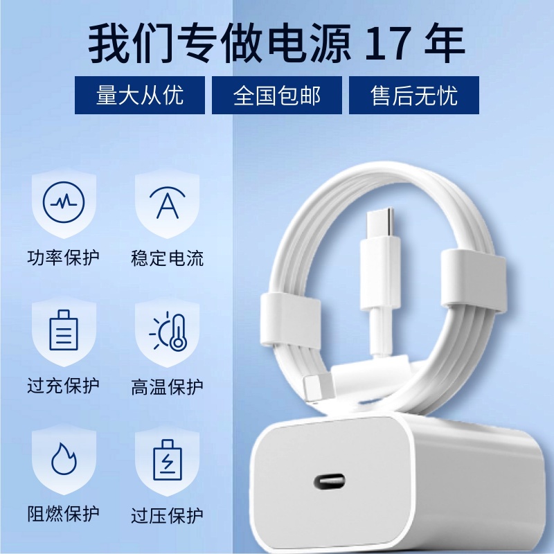 20W PD充电器（中规白色）